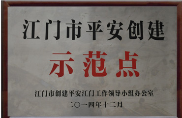 示范點(diǎn)